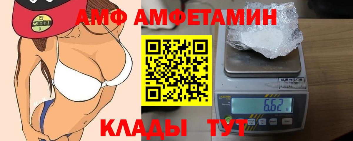 Амфетамин Розовый  АМФЕТАМИН  Моздок  Вход с VPN 