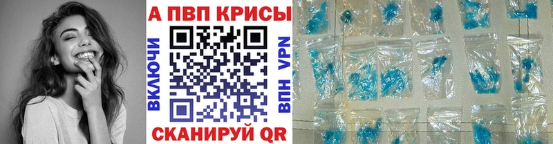 Альфа ПВП Соль где можно купить Моздок