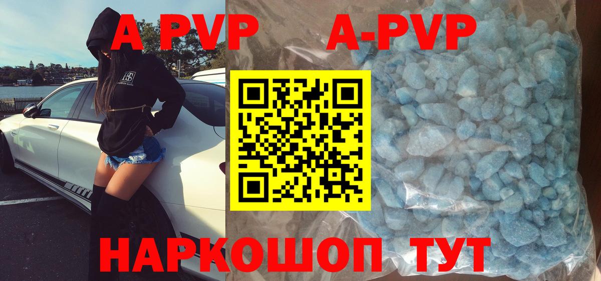 Альфа ПВП Crystall  А ПВП Crystall  Alfa_PVP VHQ  Моздок  Вход с VPN 