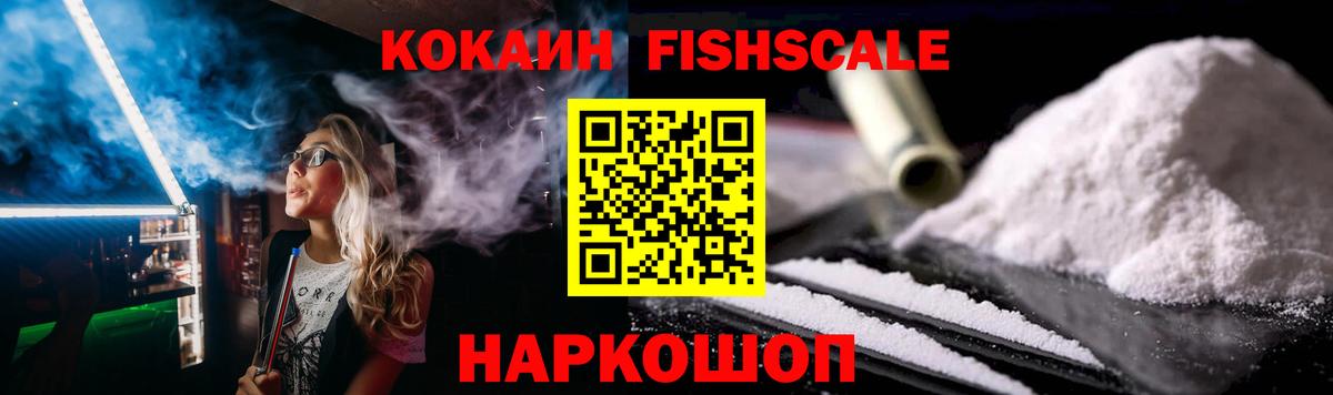 Моздок  Кокаин 97%  Вход с VPN 