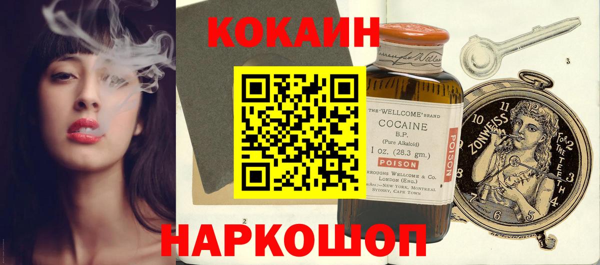 COCAIN 97% Моздок