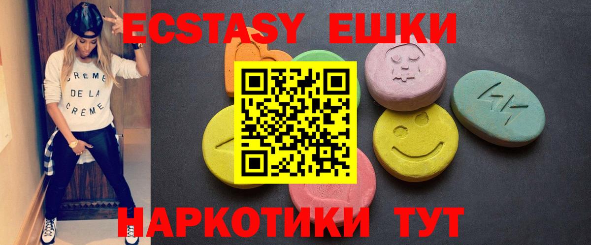 Моздок  ЭКСТАЗИ mix  ЭКСТАЗИ  Экстази 280мг  Вход с VPN 