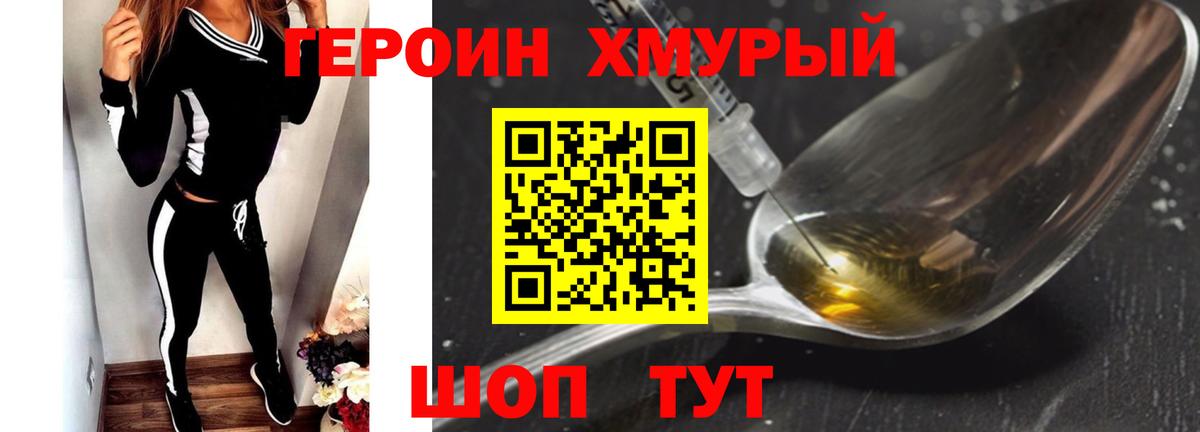 Героин гречка Моздок