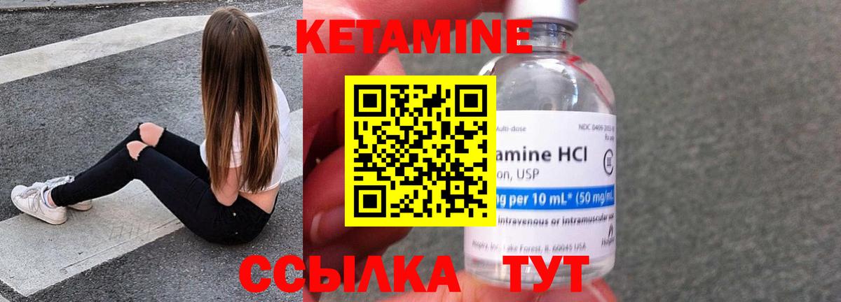 Кетамин VHQ Моздок