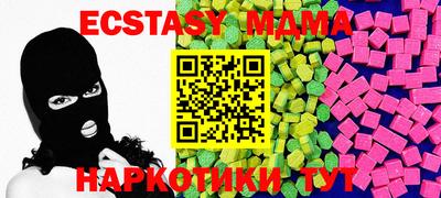 эйфоретик Наро-Фоминск
