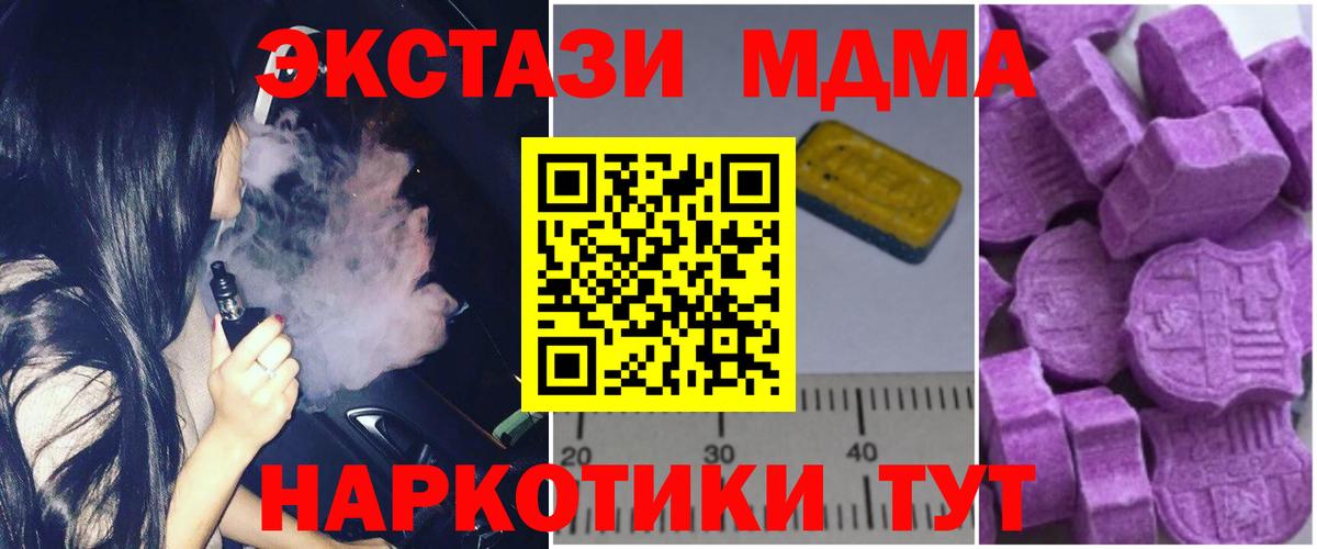 MDMA crystal Моздок