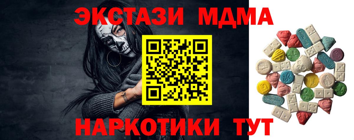 MDMA VHQ  Вход с VPN  MDMA Molly  Моздок 