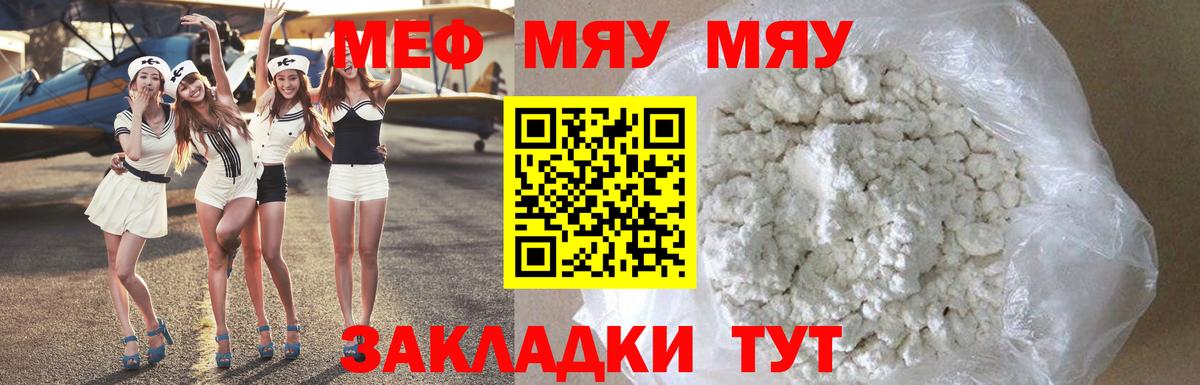 Моздок  где продают наркотики  Меф VHQ  Меф  Вход с VPN  Меф mephedrone 