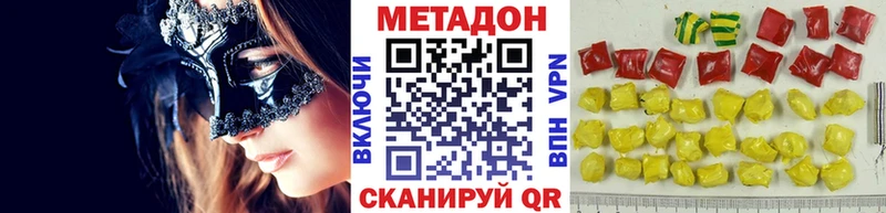 Метадон кристалл Моздок