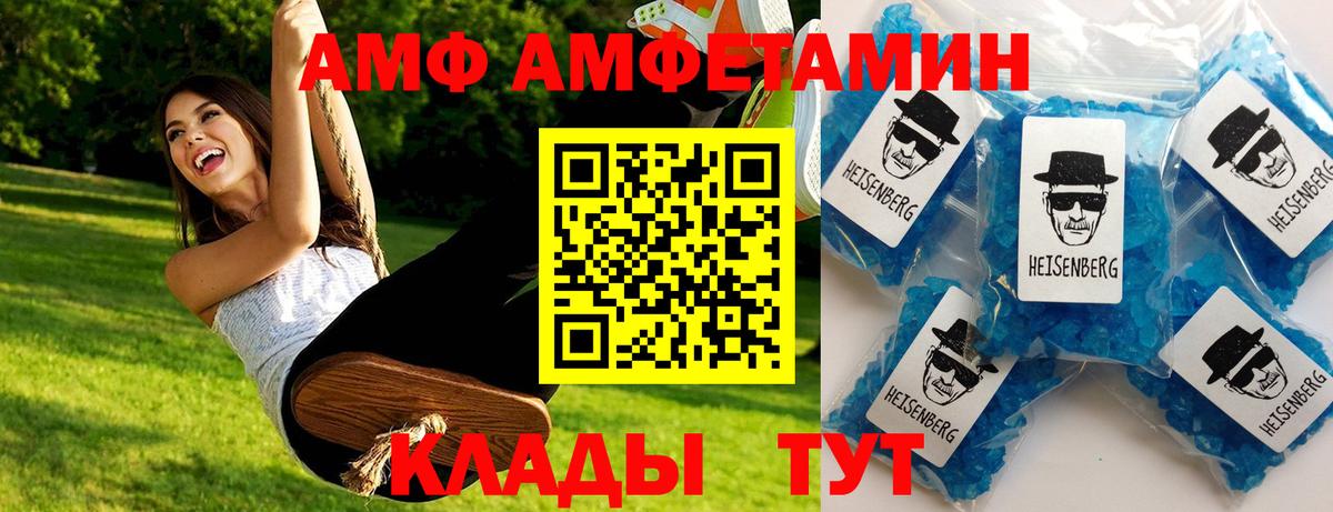 Первитин кристалл  Вход с VPN  Моздок  Первитин кристалл 
