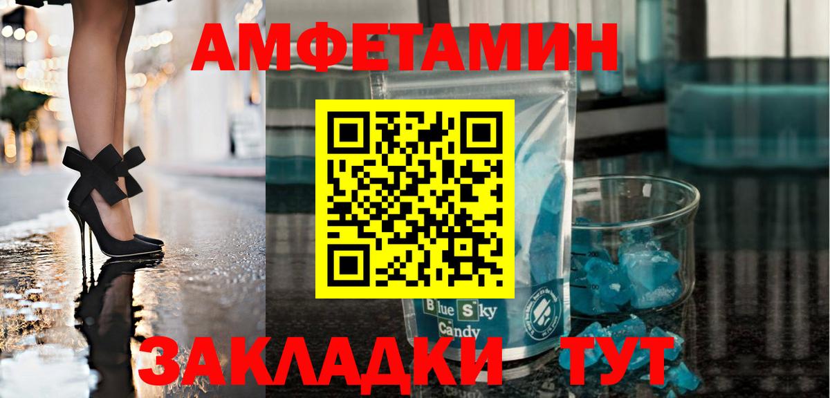МЕТАМФЕТАМИН Methamphetamine Моздок