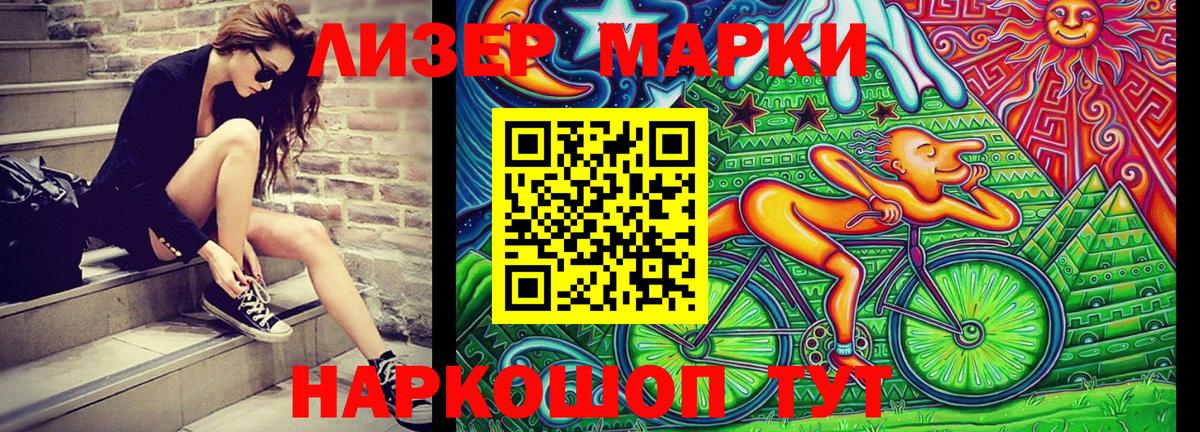 Моздок  Марки NBOMe 1,5мг  Вход с VPN 