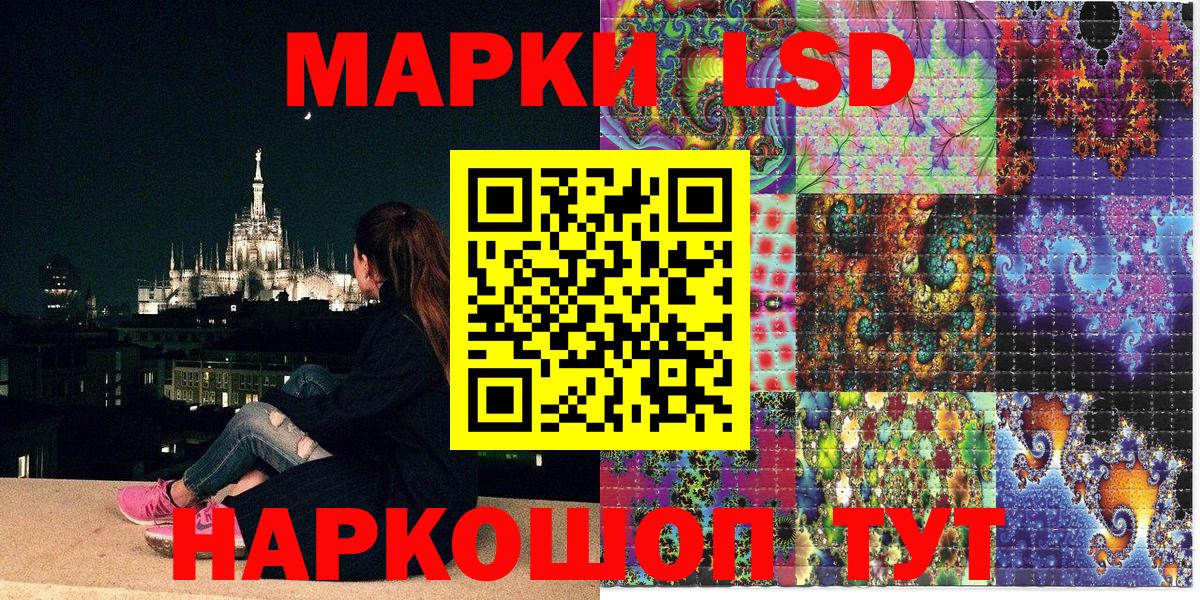 Марки NBOMe 1,5мг Моздок