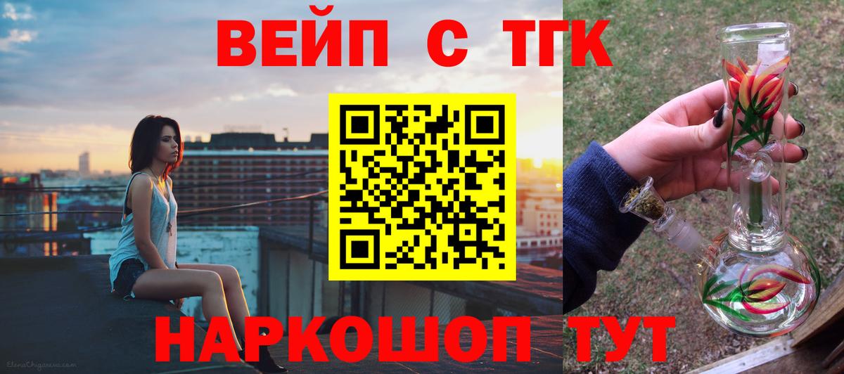 ТГК гашишное масло  Дистиллят ТГК концентрат  hydra зеркало  Моздок  Вход с VPN 