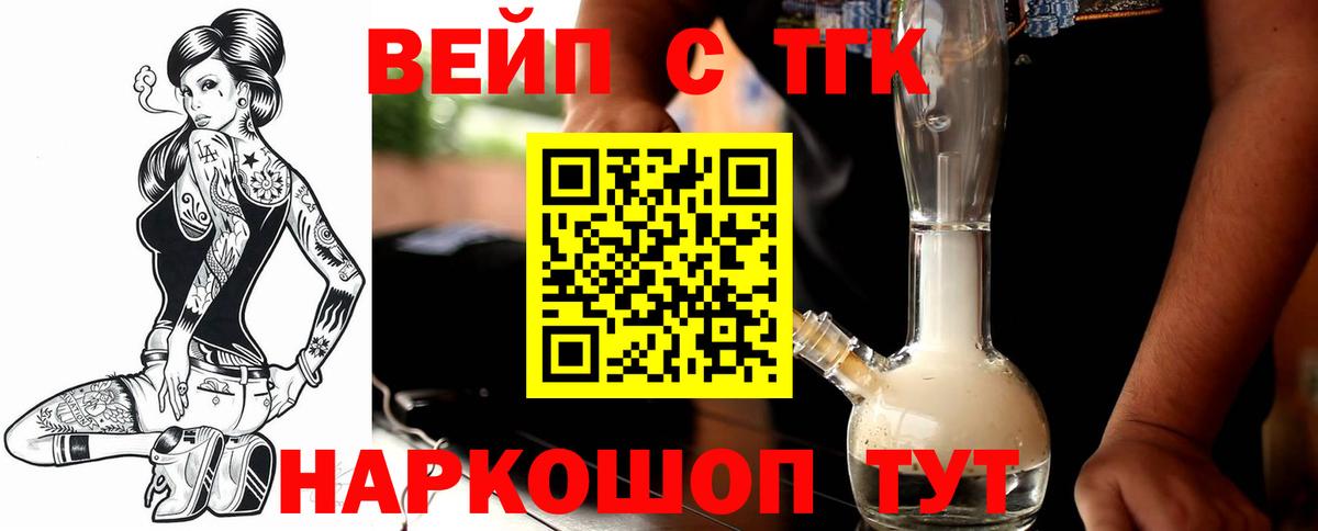 ТГК концентрат Моздок